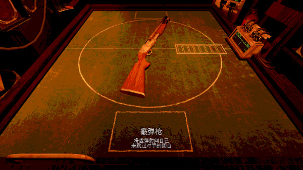 恶魔轮盘赌联机版免费下载最新版