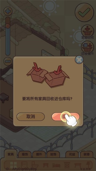 我的休闲时光下载安卓手机版