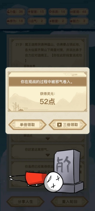 异世界转生模拟器无限属性点