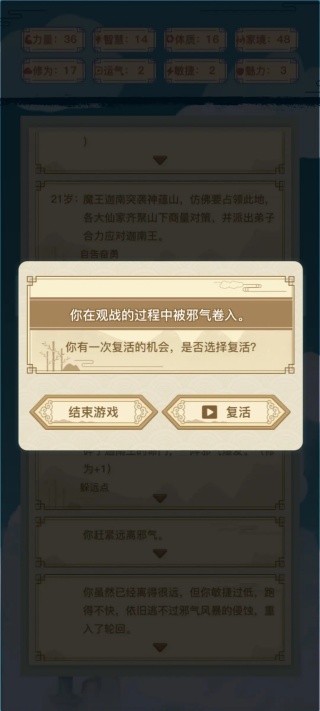 异世界转生模拟器无限属性点