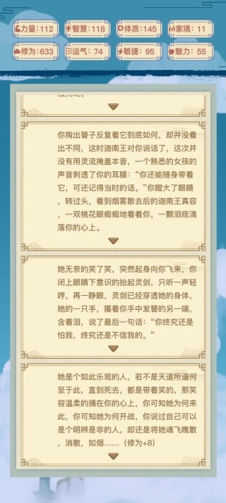 异世界转生模拟器无限属性点