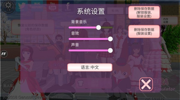樱花校园模拟器(新服装)无广告3