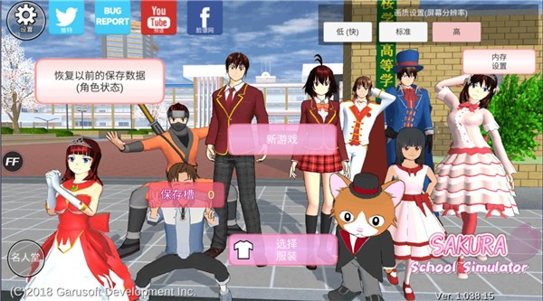 樱花校园模拟器(新服装)无广告2