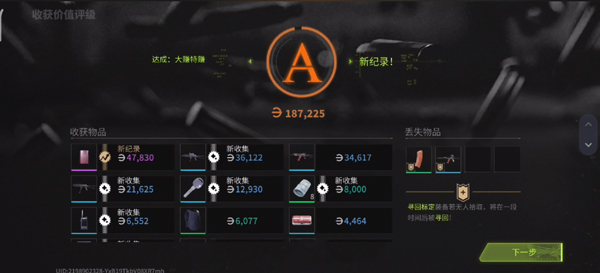 萤火突击手游下载网易版