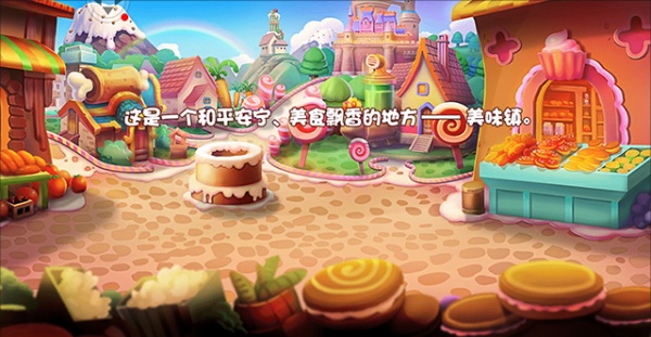 美食大战老鼠手机版下载最新版