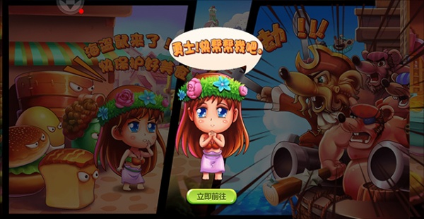 美食大战老鼠手机版下载最新版
