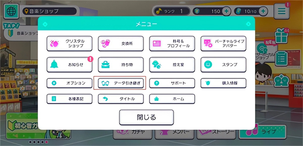 初音未来缤纷舞台日服最新版
