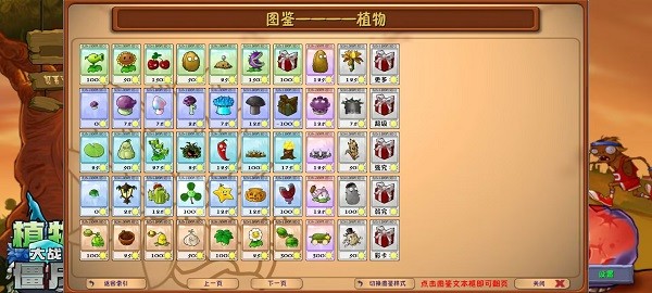 植物大战僵尸融合版内置菜单中文版下载安装4