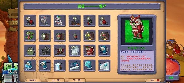 植物大战僵尸融合版内置菜单中文版下载安装2