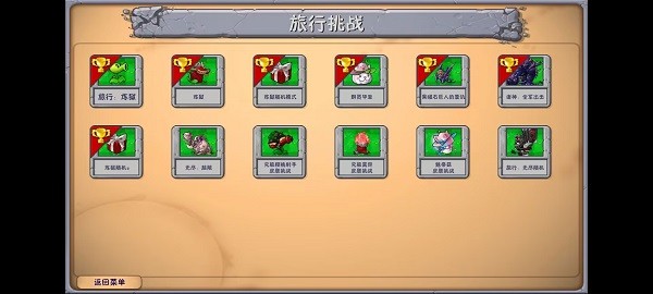 植物大战僵尸融合版内置菜单中文版下载安装5