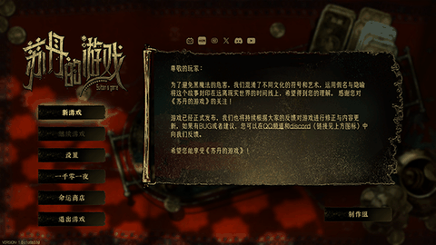 苏丹的游戏手机安装免费