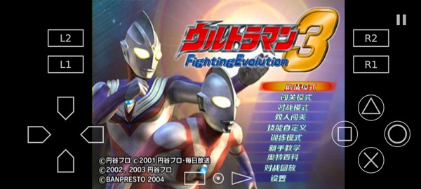 奥特曼格斗进化3全人物解锁4