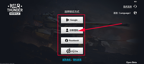 wtmobile官方战争雷霆手游