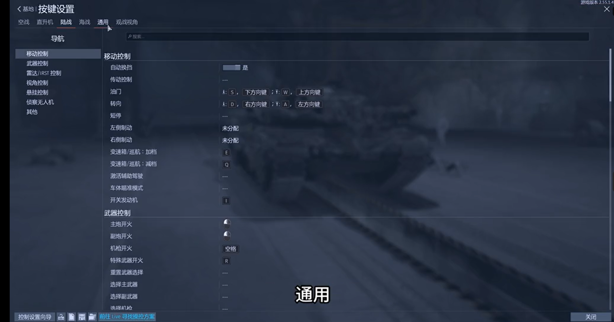 wtmobile官方战争雷霆手游