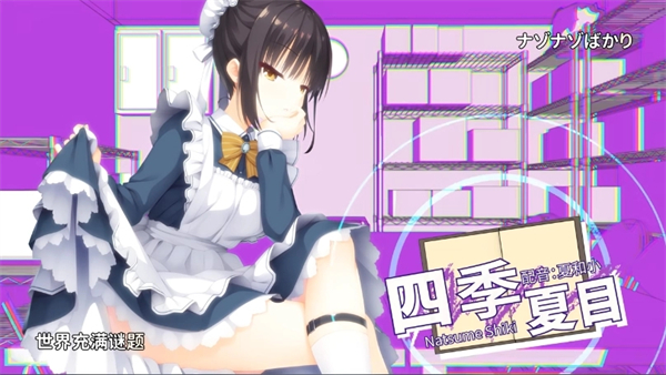 星光咖啡馆与死神之蝶汉化版