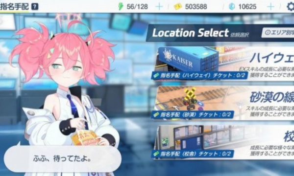 碧蓝档案日服2026最新安装包下载