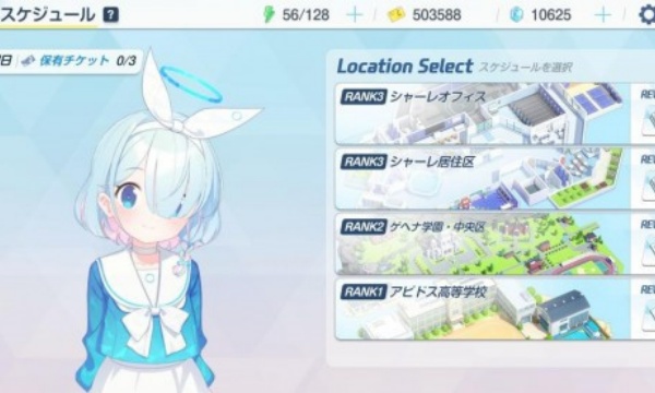碧蓝档案日服2026最新安装包下载