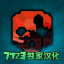 g沙盒:仇恨(内置菜单)