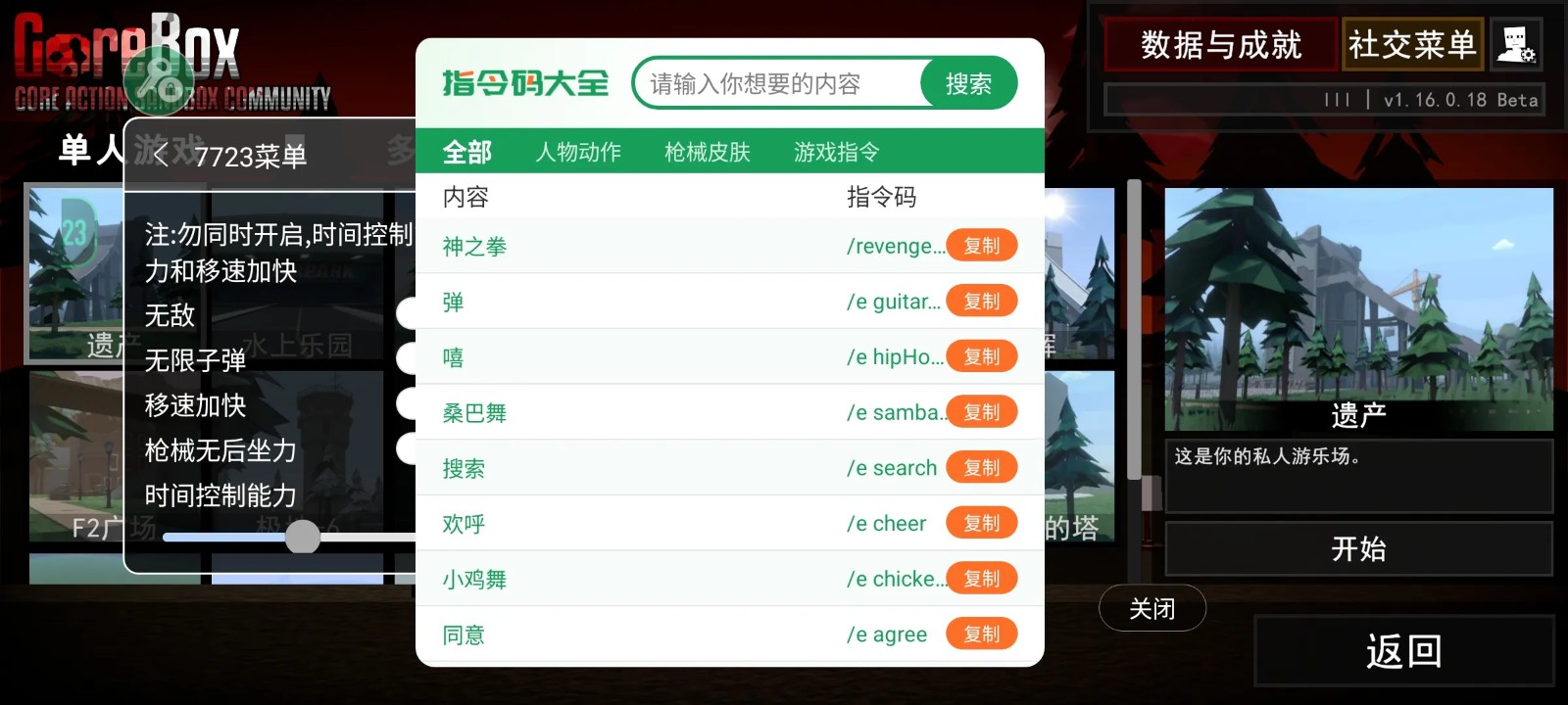 g沙盒:仇恨(内置菜单)3