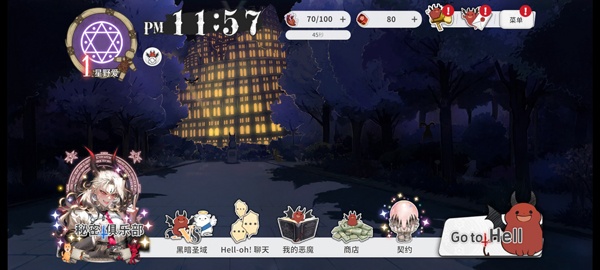 地狱有什么不好官方正版下载