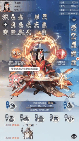 无极仙途手游下载2026最新正式版