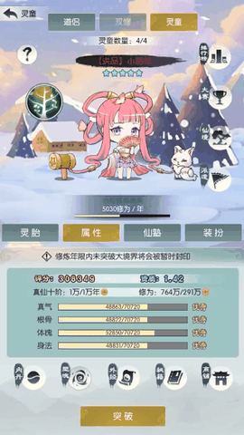 无极仙途手游下载2026最新正式版
