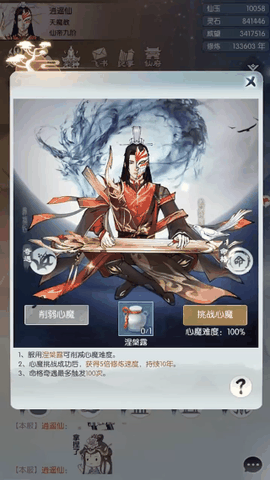 无极仙途手游下载2026最新正式版