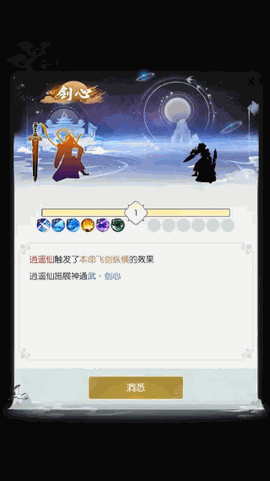 无极仙途手游下载2026最新正式版