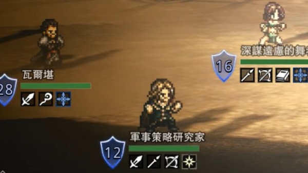 八方旅人安卓版汉化版下载