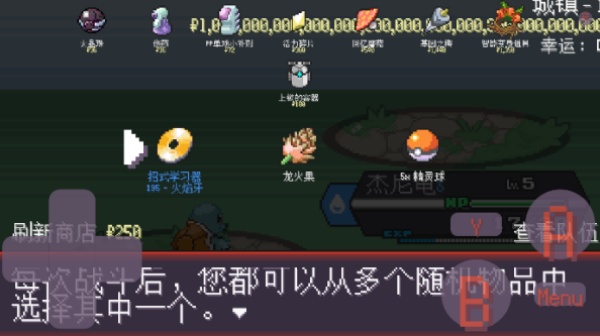 宝可梦肉鸽无限扭蛋券版