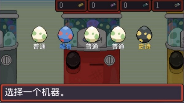 宝可梦肉鸽无限扭蛋券版