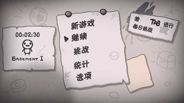 以撒的结合忏悔2026最新版安装包下载