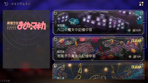魔法少女小圆手游下载中文版
