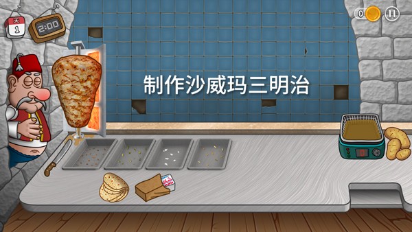 沙威玛传奇MOD菜单3