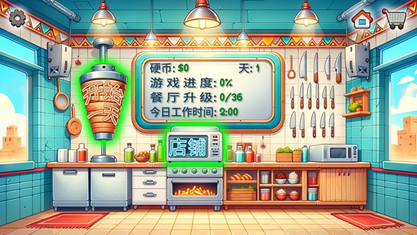 沙威玛传奇MOD菜单5