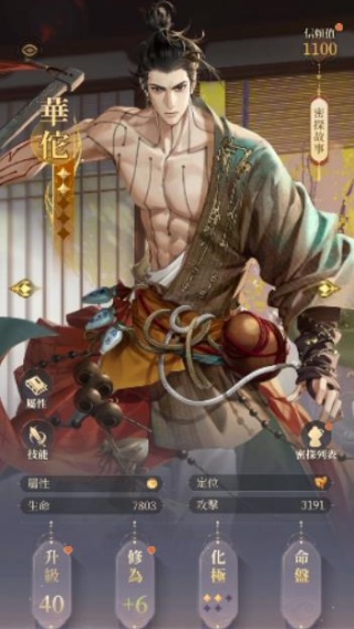 代号鸢简中服下载2026最新版
