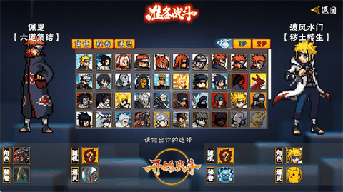像素火影次世代最新版下载五影斑