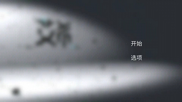 艾希Icey手游正版下载