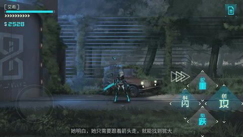 艾希Icey手游正版下载