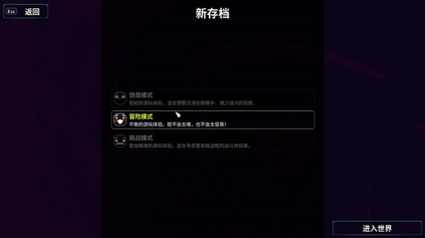 崩溃大陆2内置mod菜单
