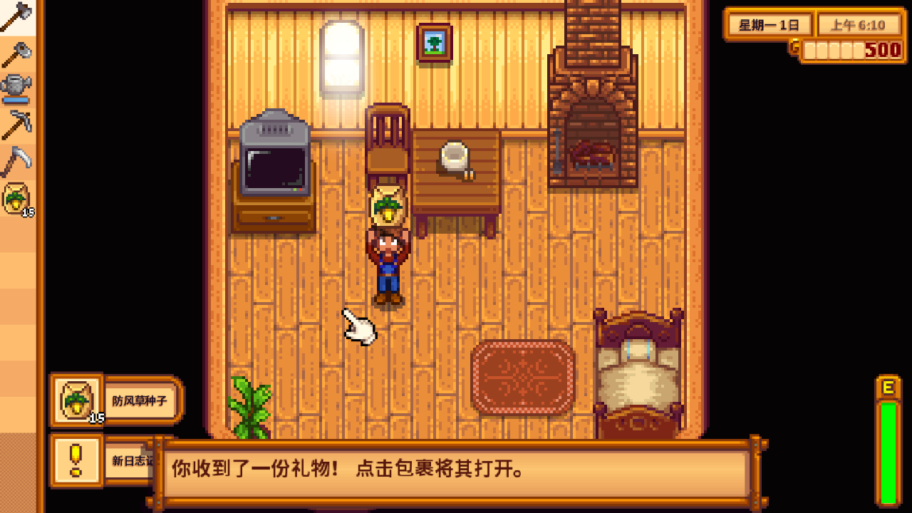 星露谷物语mod无限金币5