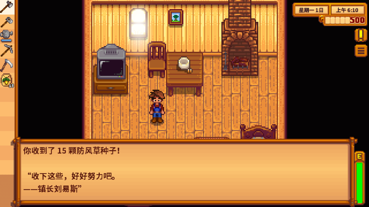 星露谷物语mod无限金币8