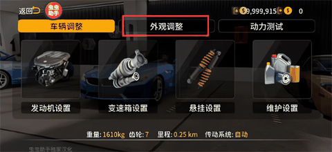 手动挡停车场2无限金币版下载内饰