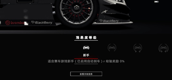 超级房车赛传奇豪华版下载全解锁版本