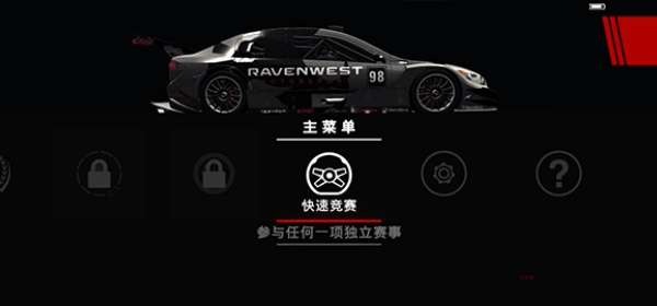 超级房车赛传奇豪华版下载全解锁版本