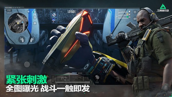 三角洲行动体验服下载官方正版最新5