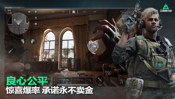 三角洲行动体验服下载官方正版最新2