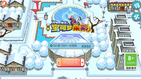 宝可梦朱紫手机版下载最新版