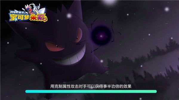 宝可梦朱紫手机版下载最新版