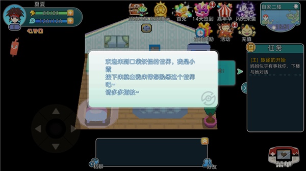 宝可梦朱紫手机版下载最新版